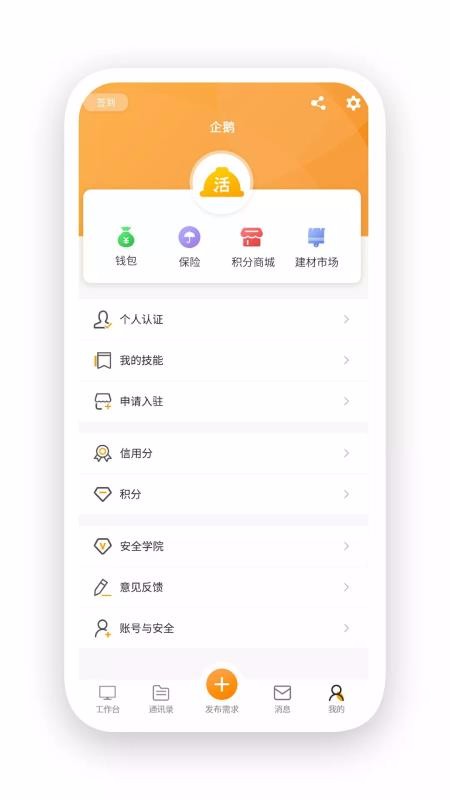 ๤˰app_๤˰ v1.0.9 ֻ