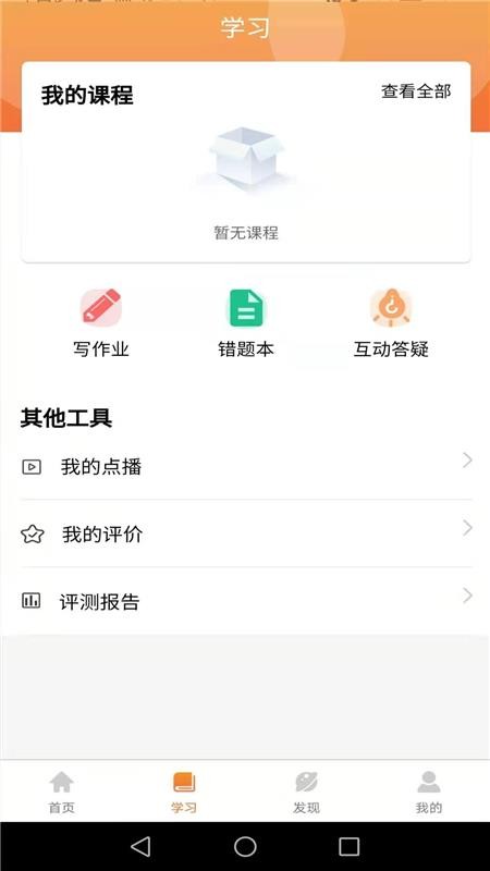 ѧϦapp_ѧϦ v1.5.7 ׿