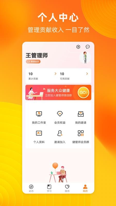 app_ v1.1.2 ׿