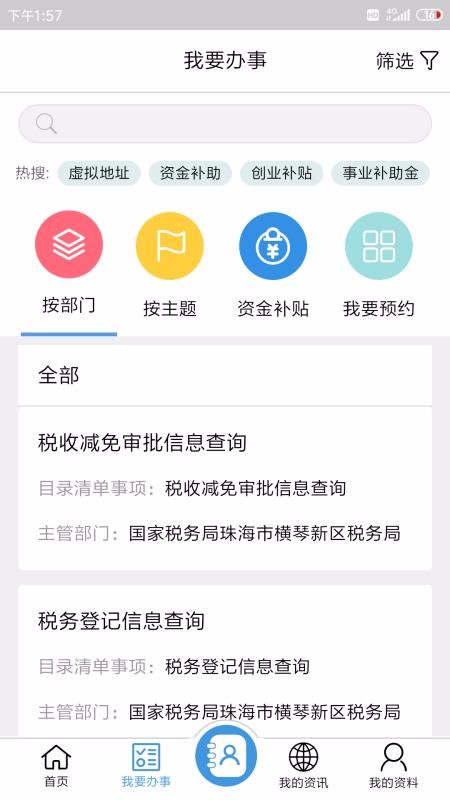 װapp_װ v1.2.1 ֻ