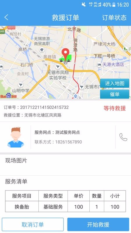 ˾app_˾ v3.3.3 ֻ