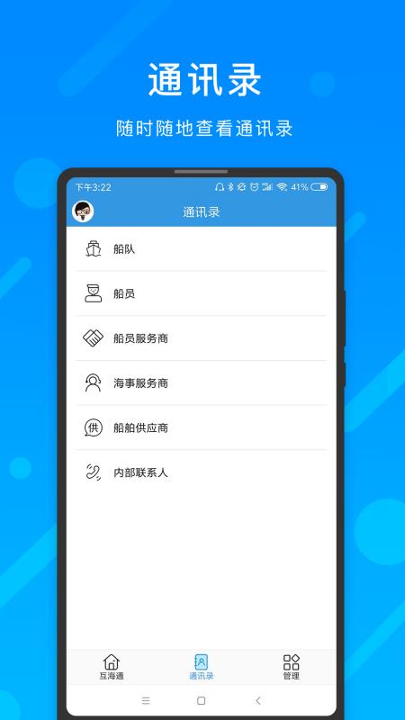 ͨapp_ͨ v4.4.5 ׿