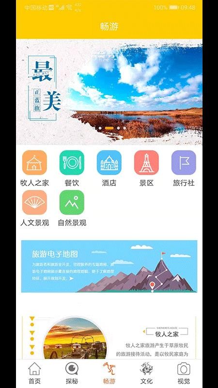 Ԫ϶app_Ԫ϶ v1.2.4 ׿