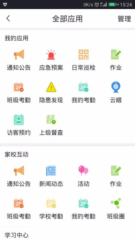 ѧapp_ѧ v4.4.25 ֻ