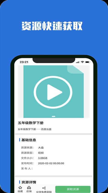 ȥapp_ȥ v1.5.8 ׿