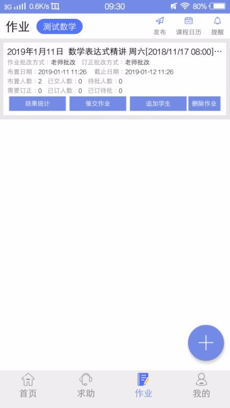 ʱʦapp_ʱʦ v4.0.2 ֻ