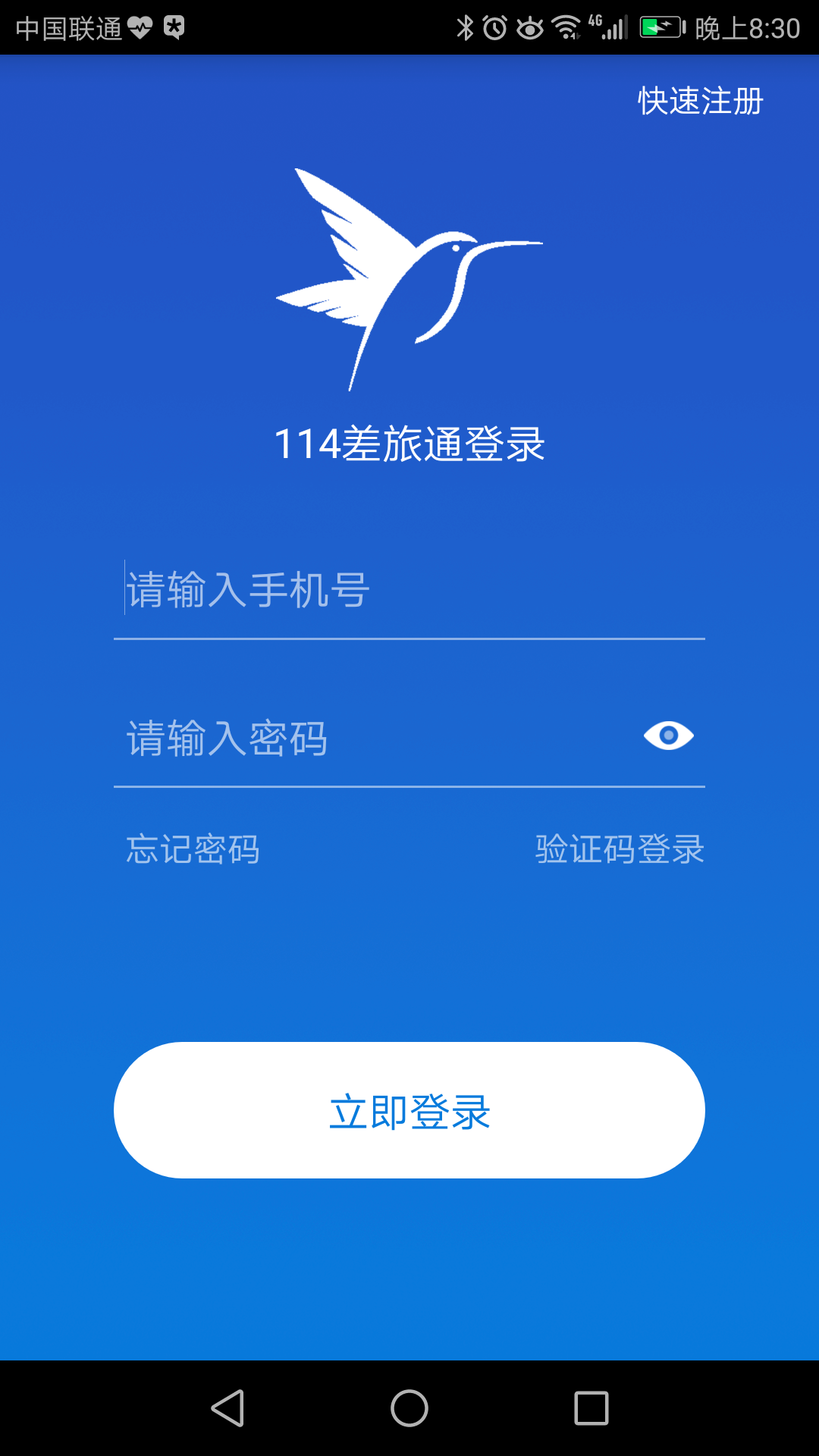 114ͨapp_114ͨ v2.1.8 ֻ