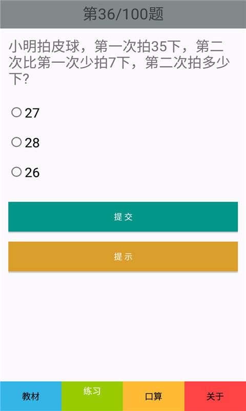 һ꼶ѧϲ˽̰app_һ꼶ѧϲ˽̰ v2.8.12 ֻ