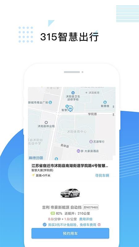 315ǻ۳app_315ǻ۳ v2.0.0 ֻ