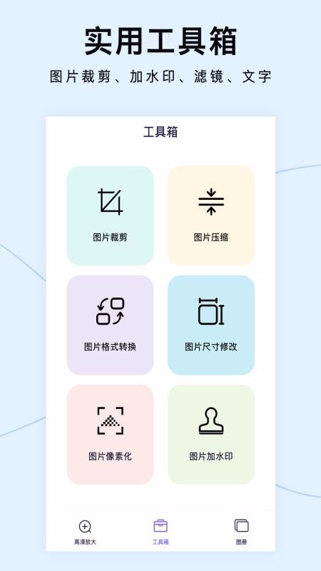 ͼƬŴapp_ͼƬŴ v1.0.0 ֻ