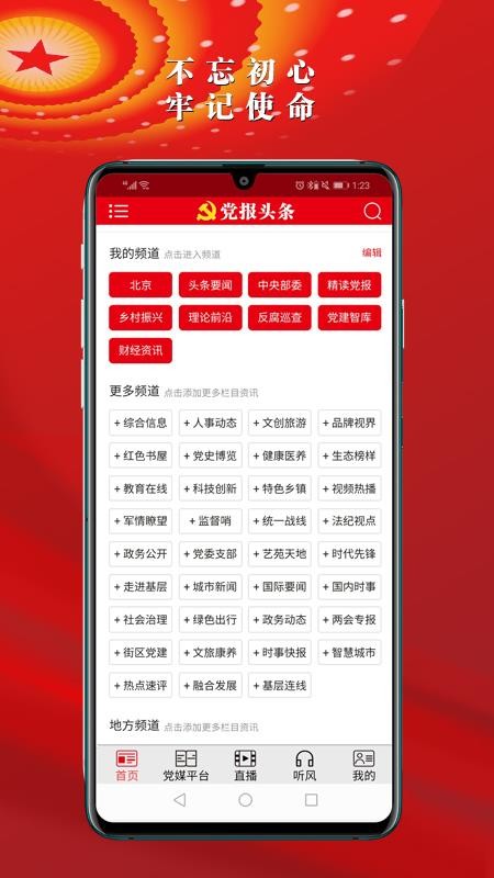 ͷApp_ͷApp v1.0.8 ׿