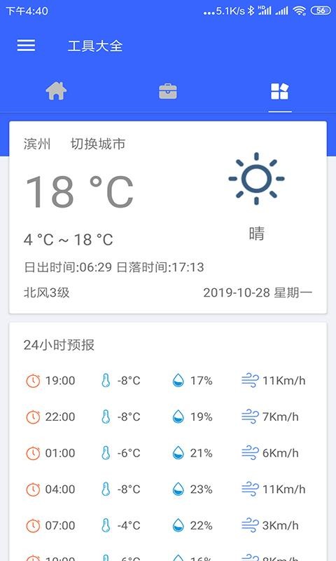ȫܹapp_ȫܹ v5.1 ׿