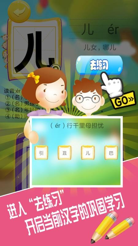 ȱѧдapp_ȱѧд v4.18 ֻ