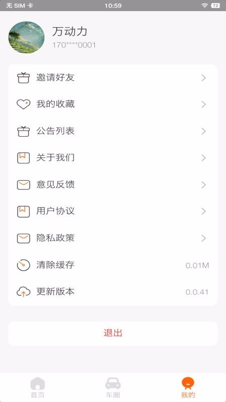 Ԫ϶ֻapp_Ԫ϶ֻ v0.0.42 ֻ