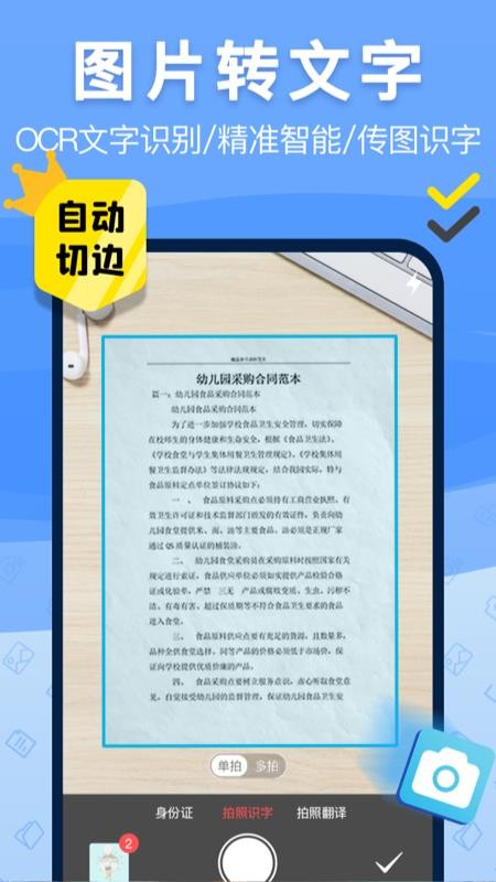 ֻɨpdfapp_ֻɨpdf v1.0.9 ׿