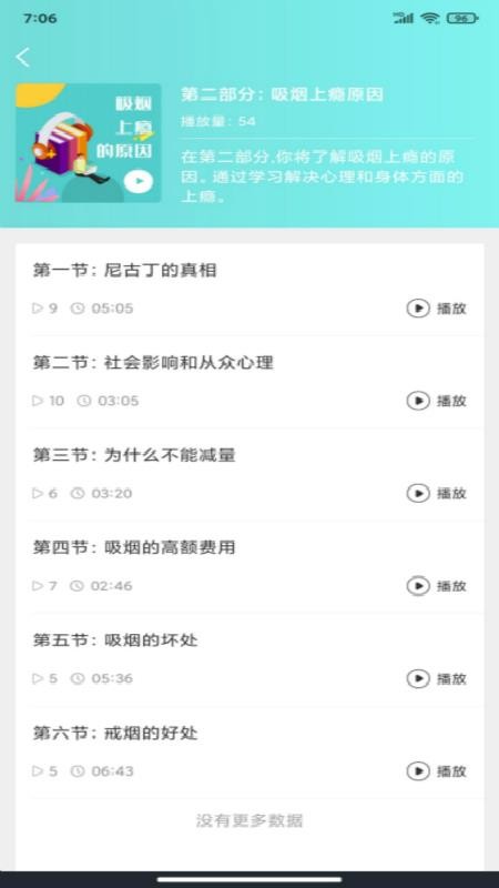 򵥽app_򵥽 v1.6 ֻ