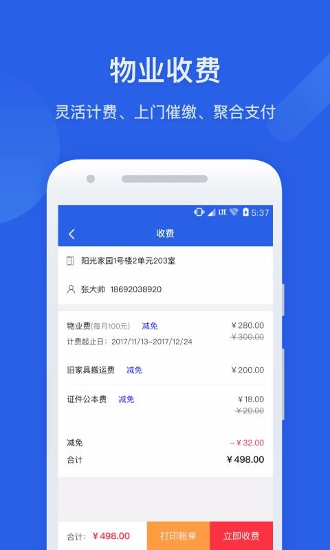 뾶app_뾶 v4.7.0 ׿