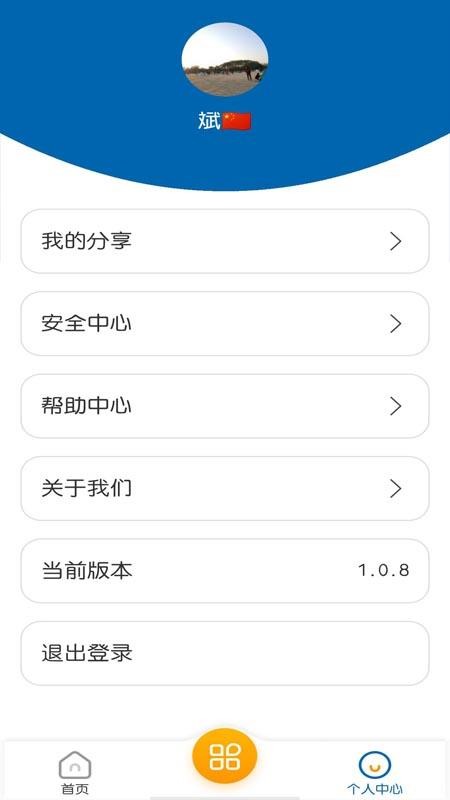 ǻ۵app_ǻ۵ v1.0.8 ׿