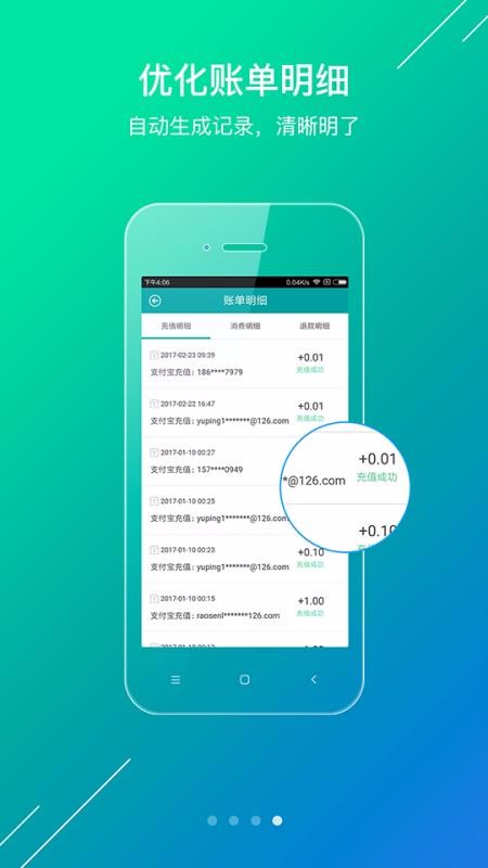 ΢Ʊͨapp_΢Ʊͨ v1.8.5 ׿