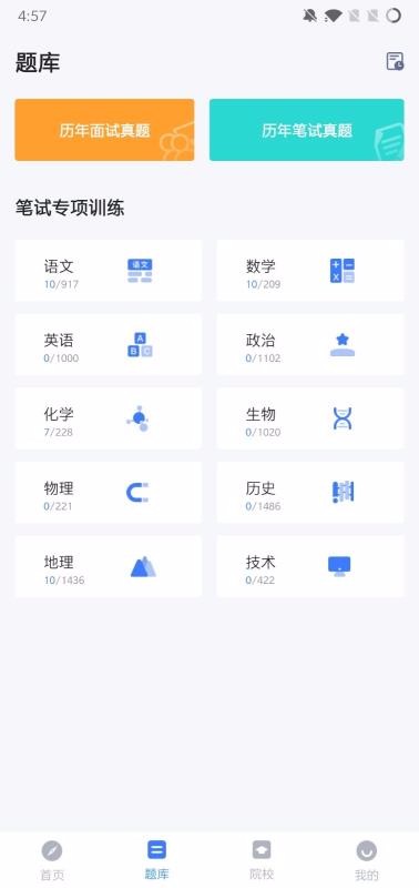 һѧԺapp_һѧԺ v3.8 ׿
