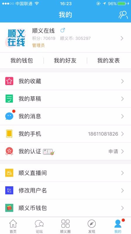 ˳app_˳ v1.1.6 ׿