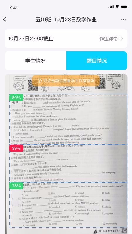 ϰʦapp_ϰʦ v2.4.0.1080 ֻ