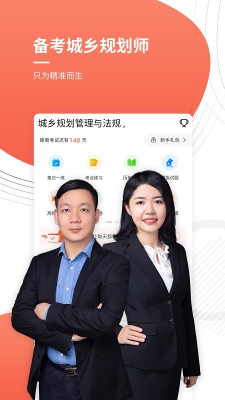ע滮ʦapp_ע滮ʦ v4.70 ֻ