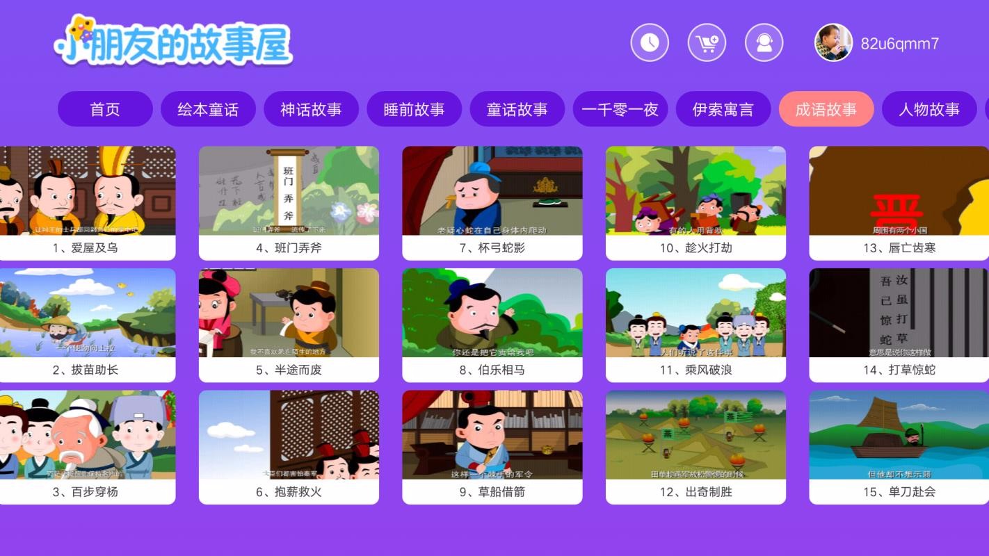 ͯ³Ǳapp_ͯ³Ǳ v3.4.14 ׿