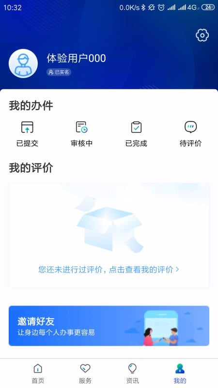 ۰ǻ籣app_۰ǻ籣 v1.0.10 ֻ