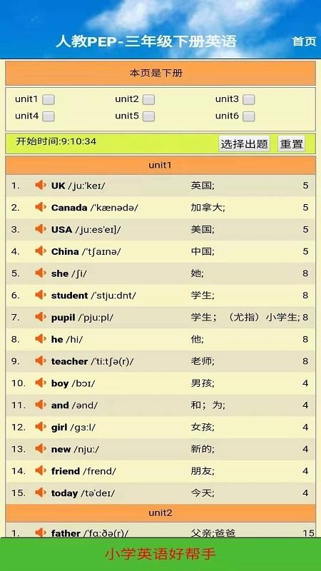꼶Ӣ² v1.0.5 ׿