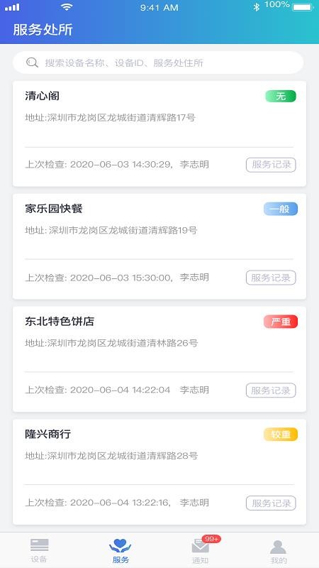 ۰app_۰ v1.0.4 ׿