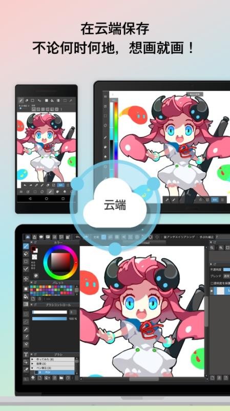 MediBang Paintapp_MediBang Paint v19.2 ׿
