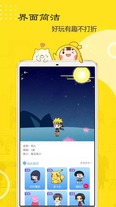 Ѽapp_Ѽ v1.1.0 ׿