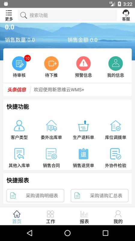 ˼άWMSapp_˼άWMS v1.0 ׿