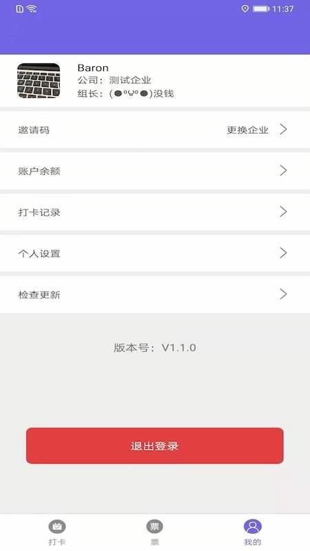 ͨapp_ͨ v1.2.1 ׿