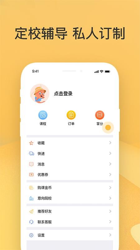 Ƴɺÿapp_Ƴɺÿ v2.4.8 ׿