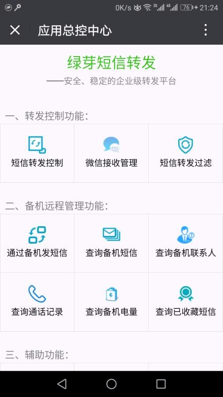 ѿת΢app_ѿת΢ v4.6.5 ׿