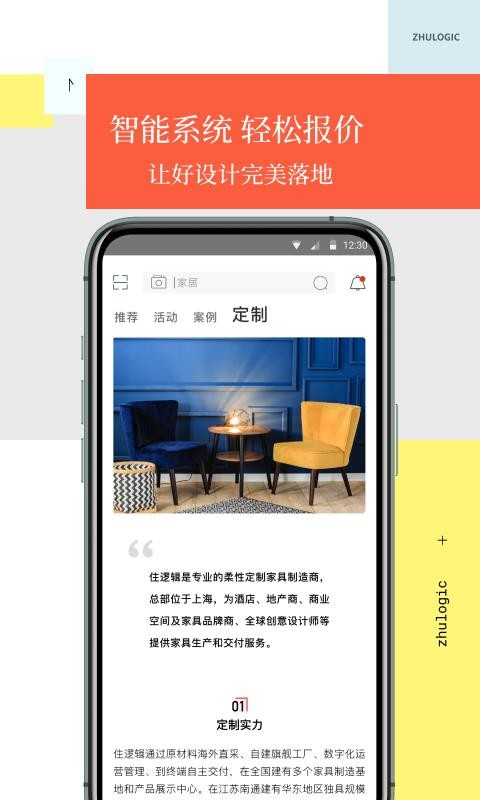 ס߼app_ס߼ v1.9.3 ׿
