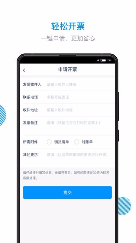 ½½ͨapp_½½ͨ v2.0.0 ׿