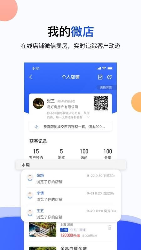 ׺÷app_׺÷ v4.2.0 ֻ