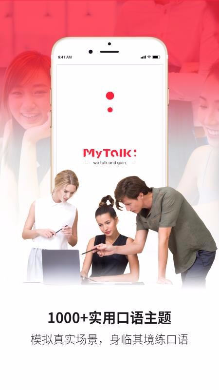 MyTalkӢapp_MyTalkӢ v1.20 ׿