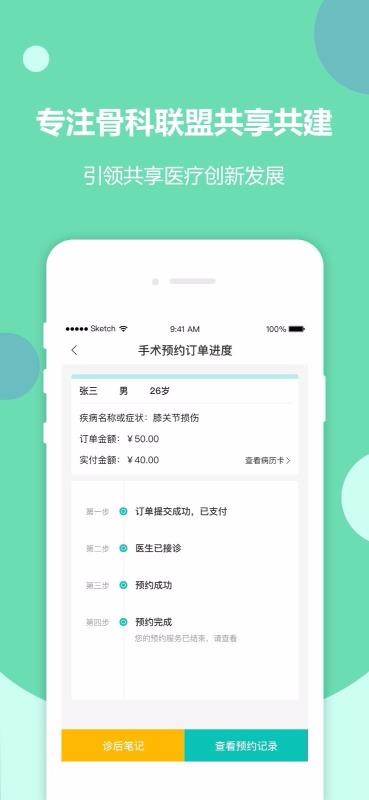 ҽҽapp_ҽҽ v1.9.0 ׿