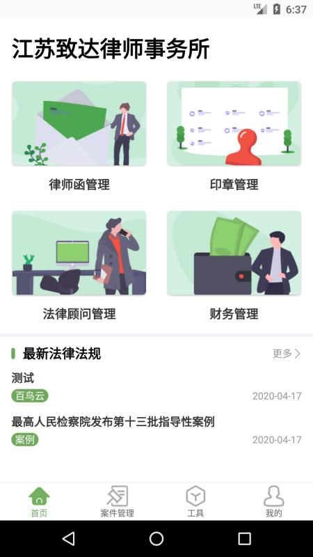 ͨapp_ͨ v1.0.4 ֻ