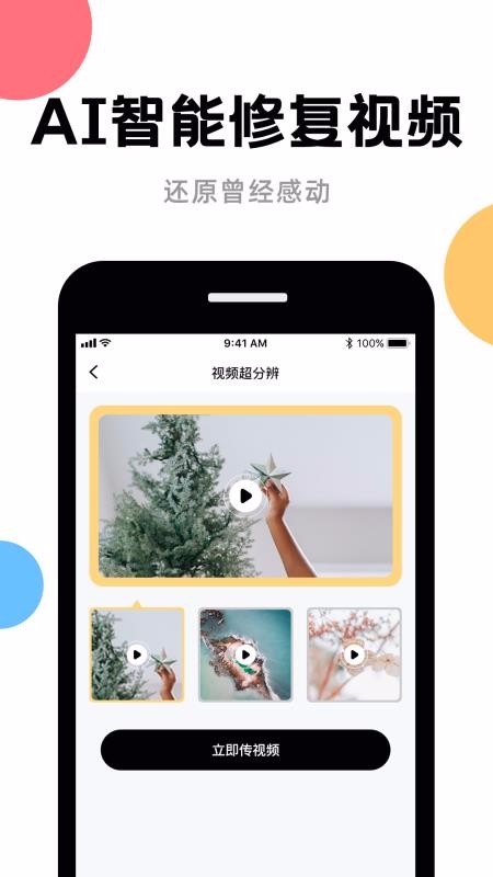 AI޸app_AI޸ v1.1.1 ׿