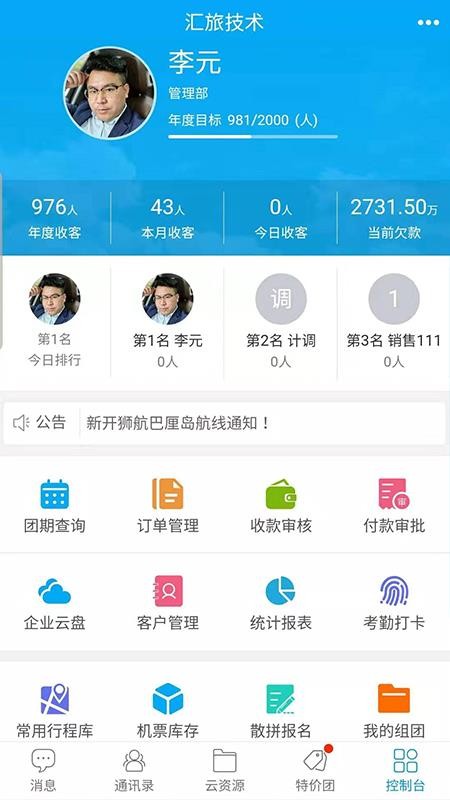 ͨapp_ͨ v2.3.47 ֻ