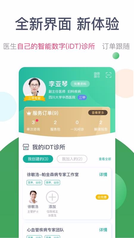ҽҽapp_ҽҽ v4.2.2 ֻ