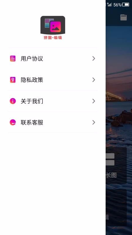 ƴͼapp_ƴͼ v1.0.6 ׿