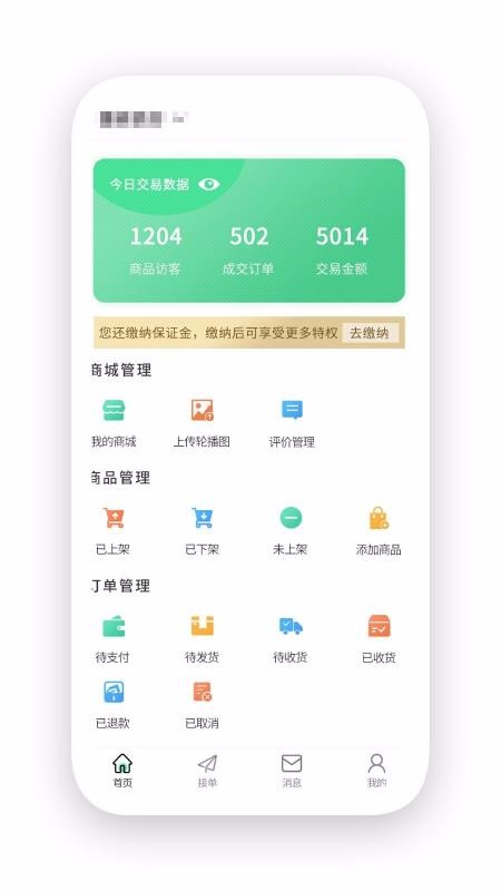 ̼Ұapp_̼Ұ v1.0.12 ֻ