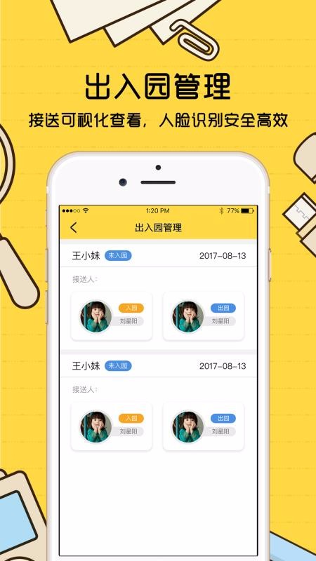 ȵ԰app_ȵ԰ v1.0.8 ֻ