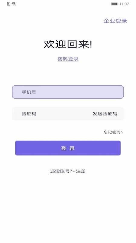 ͨapp_ͨ v1.2.1 ׿